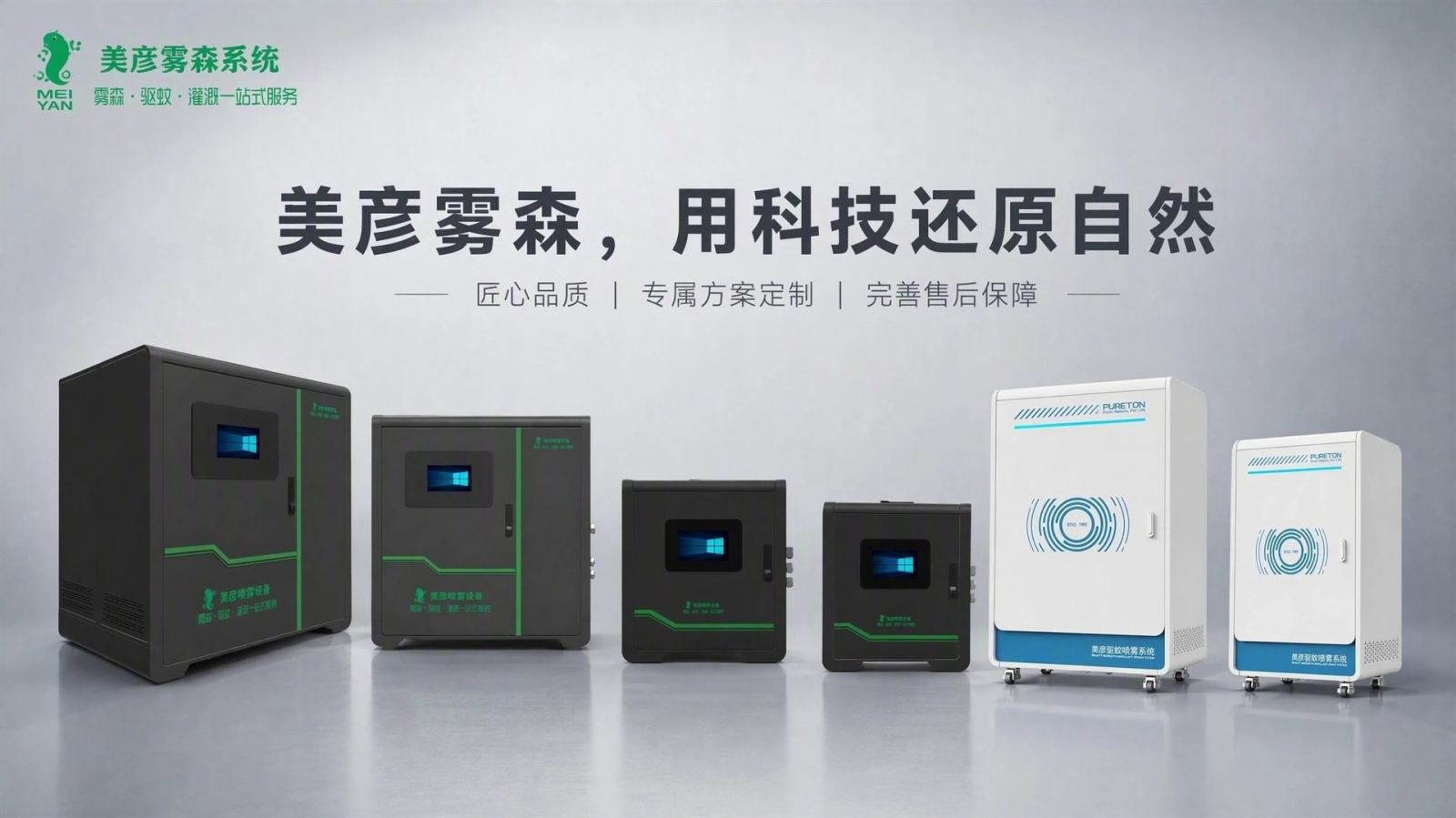 广元车间厂房喷雾降温系统